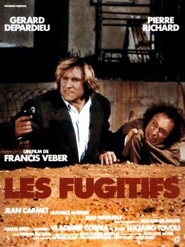 难兄难弟 Les fugitifs