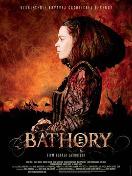 吸血女伯爵 Bathory