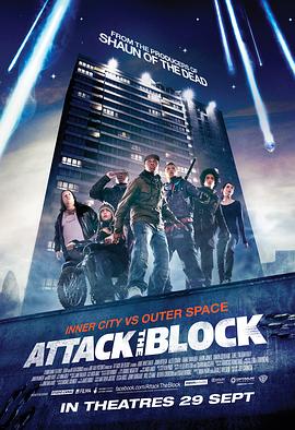 街区大作战 Attack the Block