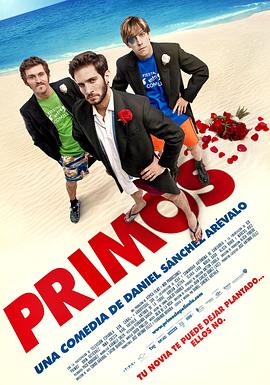 老表三贱客 Primos