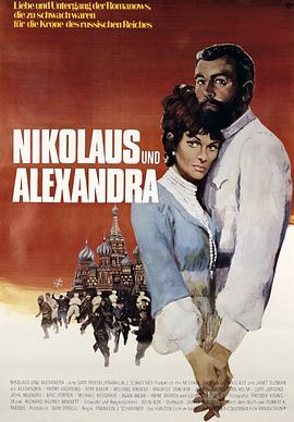 俄宫秘史 Nicholas and Alexandra