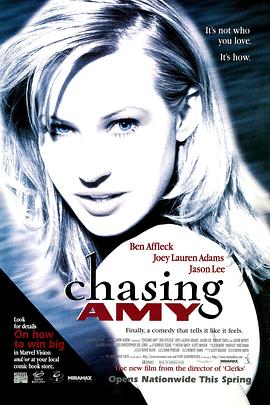 猜·情·寻 Chasing Amy