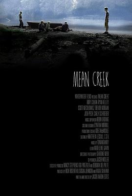 湖群狗党 Mean Creek