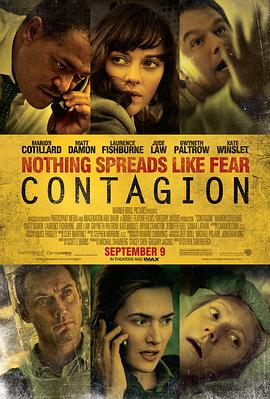 传染病 Contagion