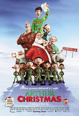 亚瑟·圣诞 Arthur Christmas