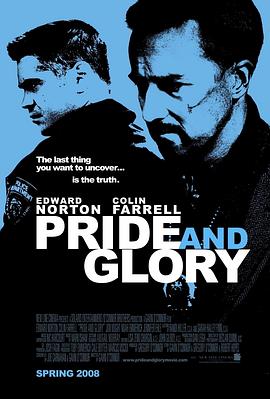 自豪与荣耀 Pride and Glory