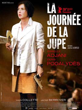 裙角飞扬的日子 La journée de la jupe