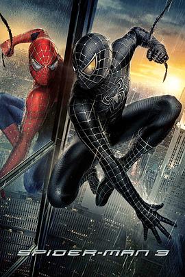 蜘蛛侠3 Spider-Man 3