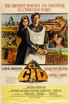 万世英雄 El Cid