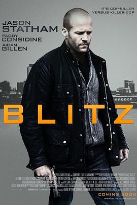 玩命追踪 Blitz