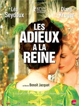 再见，我的王后 Les adieux à la reine