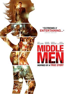 中间人 Middle Men