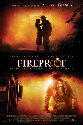 消防员 Fireproof