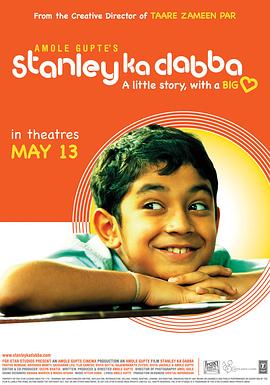 便当盒里的小秘密 Stanley Ka Dabba