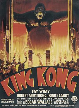 金刚 King Kong