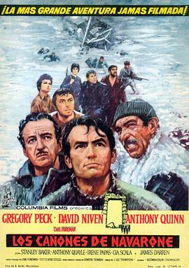 纳瓦隆大炮 The Guns of Navarone