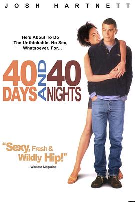 禁欲40天 40 Days and 40 Nights