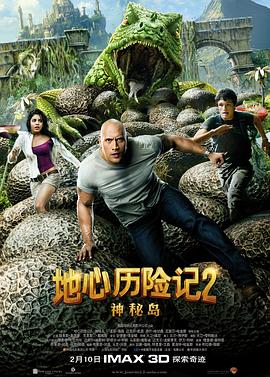 地心历险记2：神秘岛 Journey 2: The Mysterious Island