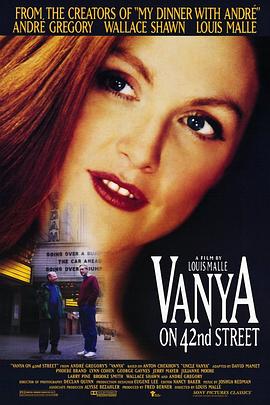 万尼亚在42街口 Vanya on 42nd Street