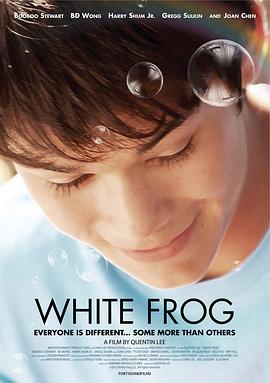 白色蛙 White Frog