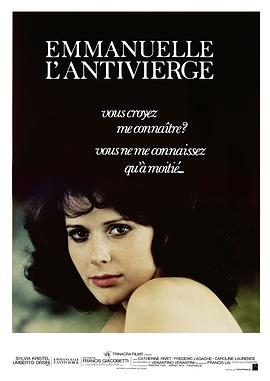 艾曼纽2 爱的教育 Emmanuelle: L'antivierge