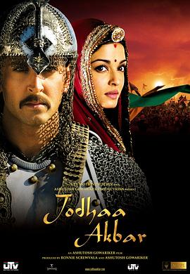 阿克巴大帝 Jodhaa Akbar