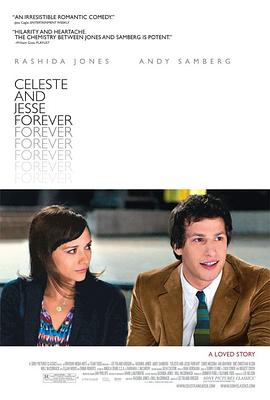 离婚不分手 Celeste and Jesse Forever