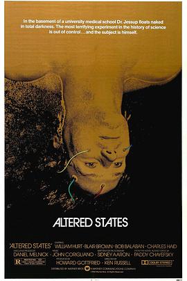 灵魂大搜索 Altered States