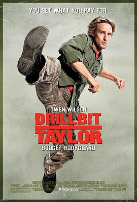 大兵保镖 Drillbit Taylor