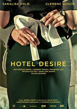 欲望酒店 Hotel Desire