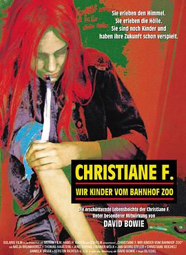 堕落街 Christiane F. - Wir Kinder vom Bahnhof Zoo