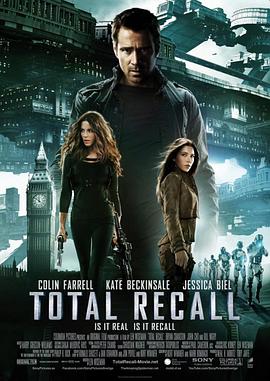 全面回忆 Total Recall