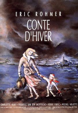 冬天的故事 Conte d'hiver