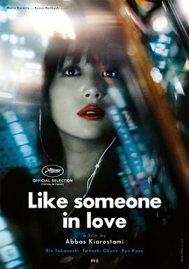 如沐爱河 Like Someone in Love