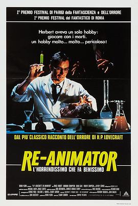 活跳尸 Re-Animator