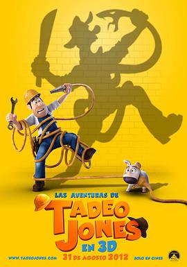 秘鲁大冒险 Las aventuras de Tadeo Jones