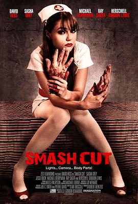 跳跃剪接 Smash Cut