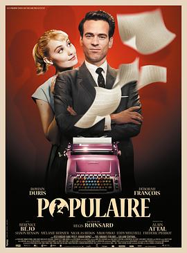 一键成名 Populaire