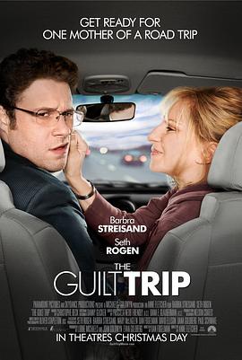 纠结之旅 The Guilt Trip