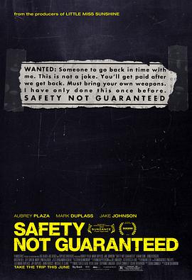 安全没有保障 Safety Not Guaranteed