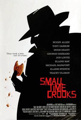 业余小偷 Small Time Crooks