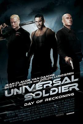 再造战士4：清算之日 Universal Soldier: Day of Reckoning