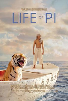 少年派的奇幻漂流 Life of Pi