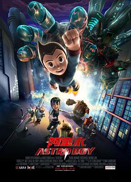 阿童木 Astro Boy