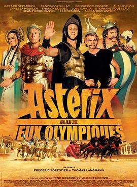 高卢英雄大战凯撒王子 Astérix aux jeux olympiques