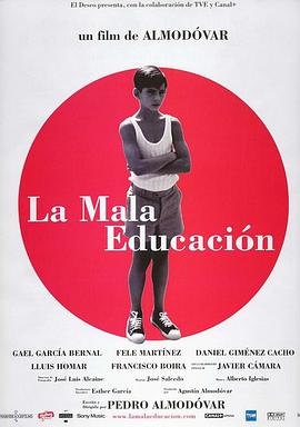 不良教育 La mala educación