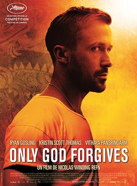 唯神能恕 Only God Forgives