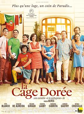 金丝笼 La cage dorée