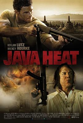 爪哇火线 Java Heat