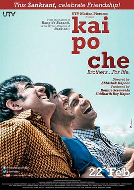 断线人生 Kai Po Che!